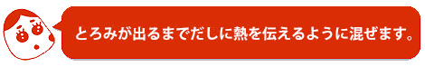 おいしいもんじゃの焼き方⑥