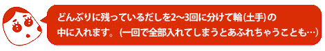 おいしいもんじゃの焼き方⑤