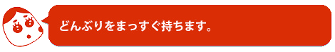 おいしいもんじゃの焼き方①