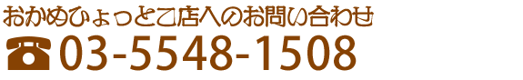 お問い合わせ