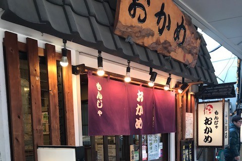 おかめ 國次郎店 ≫